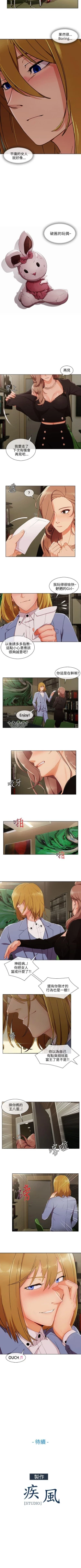 Page 125 of 湘亞:積極追求攻勢 1-32