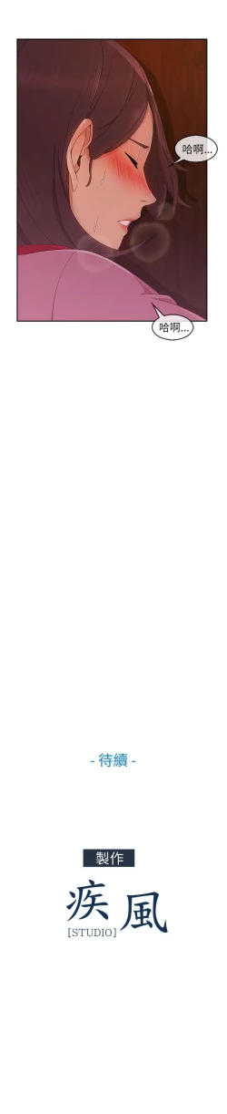 Page 138 of 湘亞:積極追求攻勢 1-32