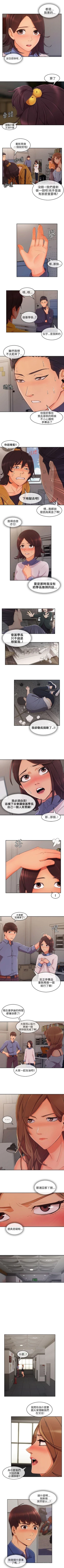 Page 146 of 湘亞:積極追求攻勢 1-32