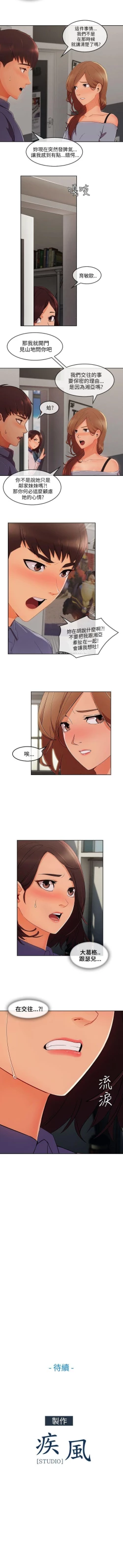 Page 147 of 湘亞:積極追求攻勢 1-32