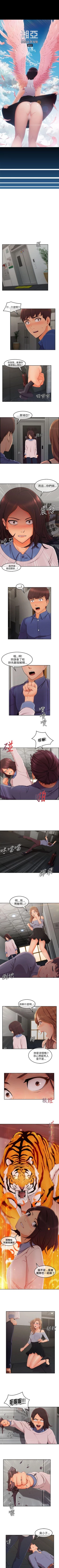 Page 148 of 湘亞:積極追求攻勢 1-32