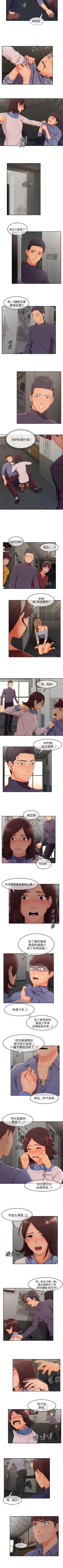 Page 149 of 湘亞:積極追求攻勢 1-32