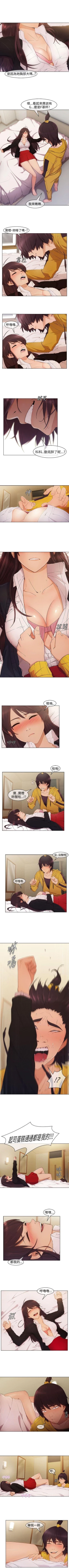 Page 14 of 湘亞:積極追求攻勢 1-32