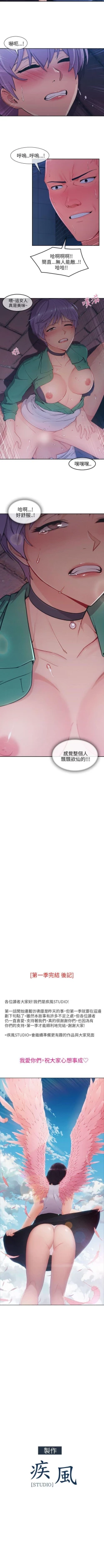 Page 152 of 湘亞:積極追求攻勢 1-32