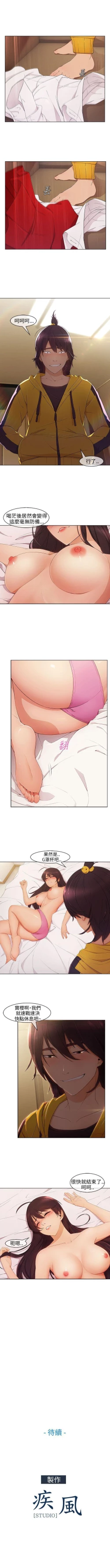 Page 15 of 湘亞:積極追求攻勢 1-32