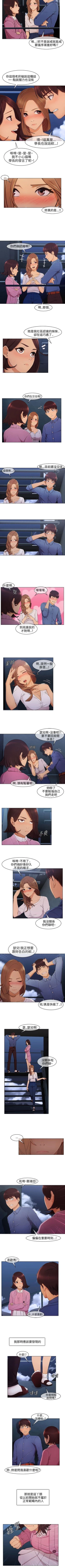 Page 18 of 湘亞:積極追求攻勢 1-32