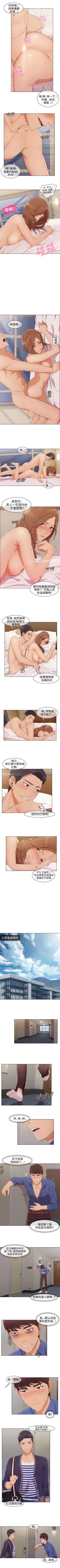 Page 33 of 湘亞:積極追求攻勢 1-32