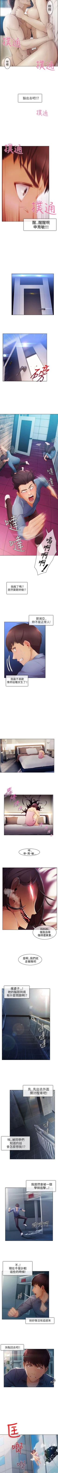 Page 3 of 湘亞:積極追求攻勢 1-32