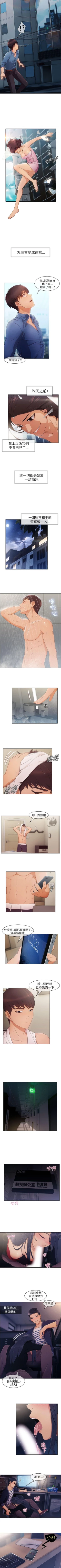 Page 4 of 湘亞:積極追求攻勢 1-32