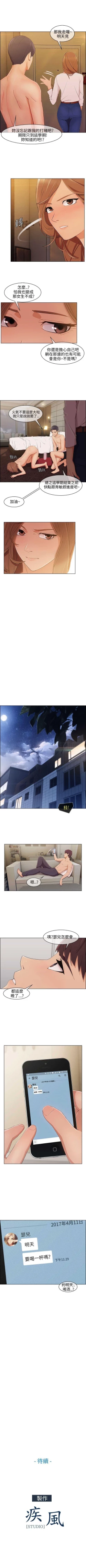 Page 50 of 湘亞:積極追求攻勢 1-32