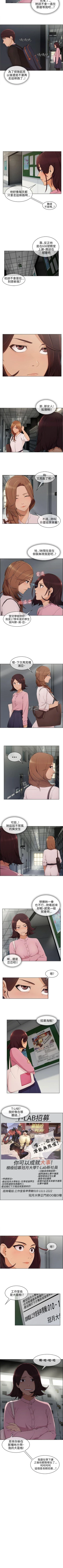 Page 52 of 湘亞:積極追求攻勢 1-32