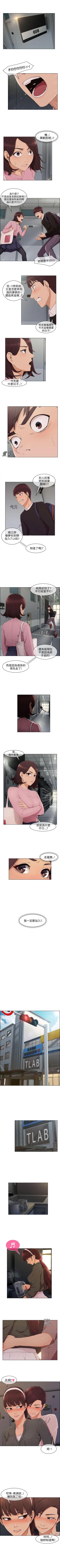 Page 53 of 湘亞:積極追求攻勢 1-32