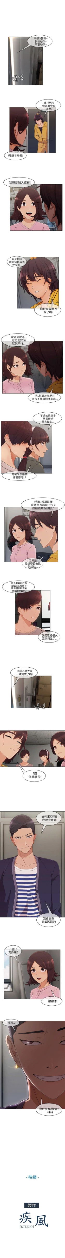 Page 59 of 湘亞:積極追求攻勢 1-32