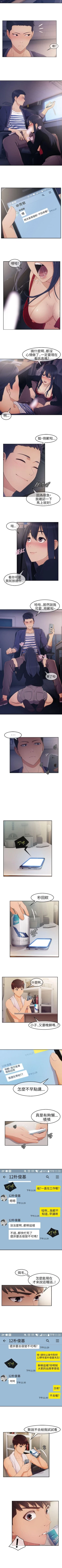 Page 5 of 湘亞:積極追求攻勢 1-32