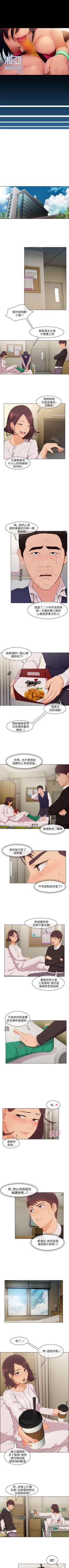 Page 73 of 湘亞:積極追求攻勢 1-32