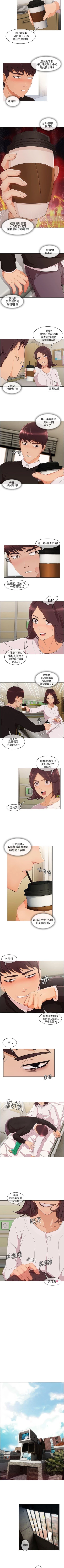 Page 74 of 湘亞:積極追求攻勢 1-32