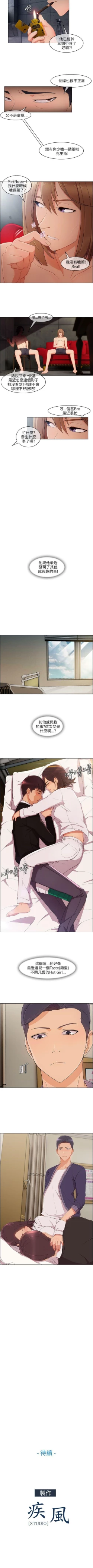 Page 77 of 湘亞:積極追求攻勢 1-32