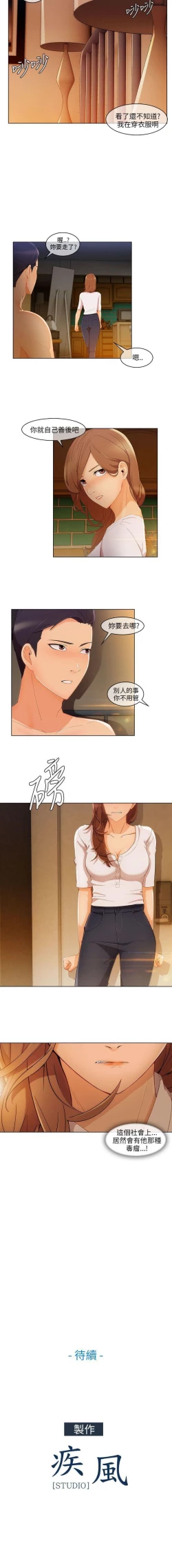 Page 86 of 湘亞:積極追求攻勢 1-32