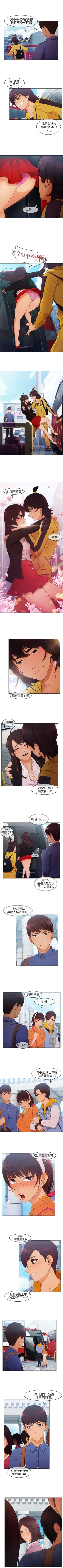 Page 8 of 湘亞:積極追求攻勢 1-32