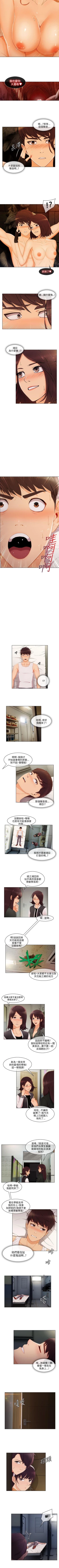 Page 90 of 湘亞:積極追求攻勢 1-32