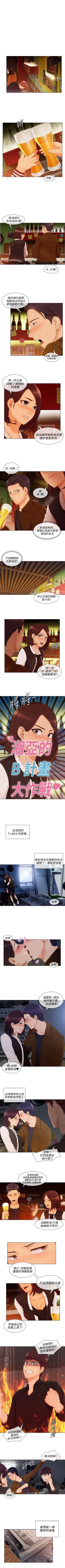 Page 93 of 湘亞:積極追求攻勢 1-32