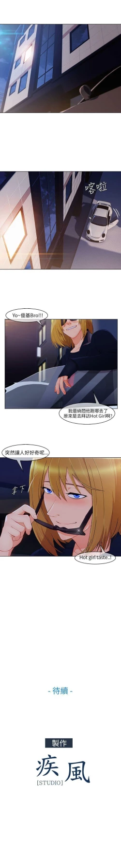 Page 96 of 湘亞:積極追求攻勢 1-32