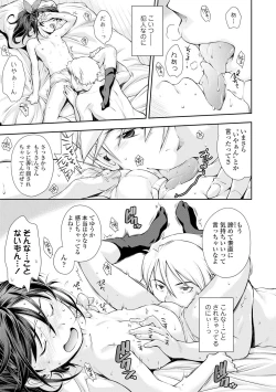 Page 101 of Onnanoko wa Sono Yubi no Ugoki ni Yowain desu