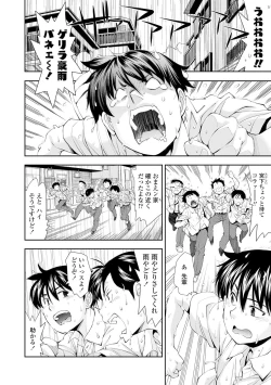 Page 130 of Onnanoko wa Sono Yubi no Ugoki ni Yowain desu