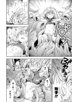 Page 184 of Onnanoko wa Sono Yubi no Ugoki ni Yowain desu