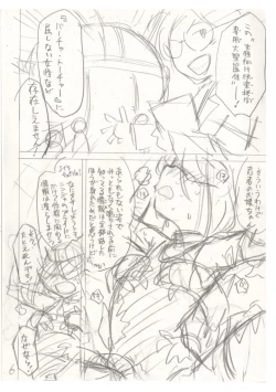 Page 234 of Onnanoko wa Sono Yubi no Ugoki ni Yowain desu