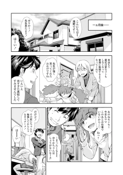 Page 55 of Onnanoko wa Sono Yubi no Ugoki ni Yowain desu