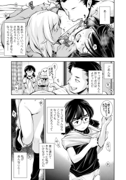 Page 7 of Onnanoko wa Sono Yubi no Ugoki ni Yowain desu