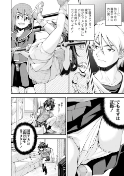 Page 84 of Onnanoko wa Sono Yubi no Ugoki ni Yowain desu