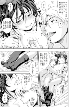 Page 99 of Onnanoko wa Sono Yubi no Ugoki ni Yowain desu