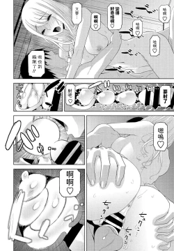 Page 18 of Madamada Imouto ja Nai