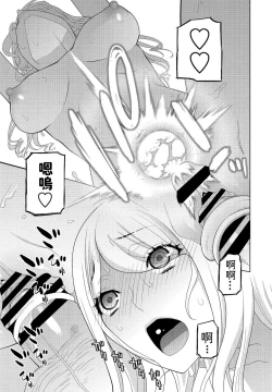 Page 19 of Madamada Imouto ja Nai
