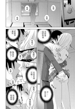 Page 4 of Madamada Imouto ja Nai