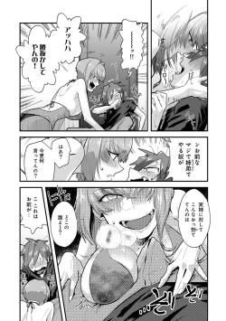 Page 13 of Kozukuri Material - Material to Have Child!