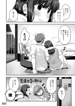 Page 194 of Kozukuri Material - Material to Have Child!