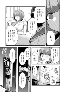 Page 49 of Kozukuri Material - Material to Have Child!