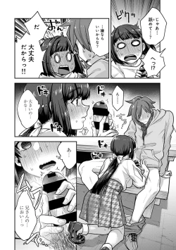 Page 60 of Kozukuri Material - Material to Have Child!