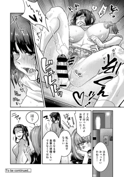Page 74 of Kozukuri Material - Material to Have Child!