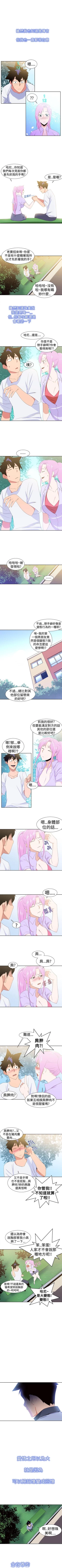 Page 104 of 他的那裡 1-36