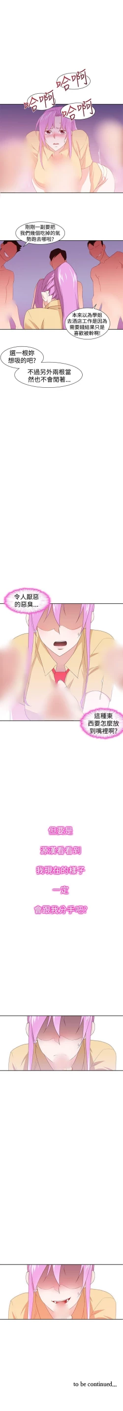 Page 107 of 他的那裡 1-36