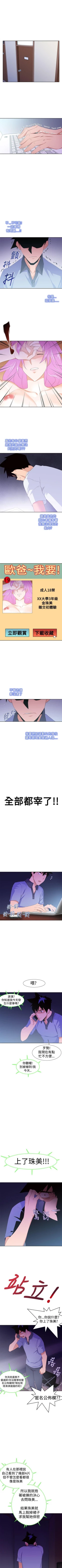 Page 108 of 他的那裡 1-36