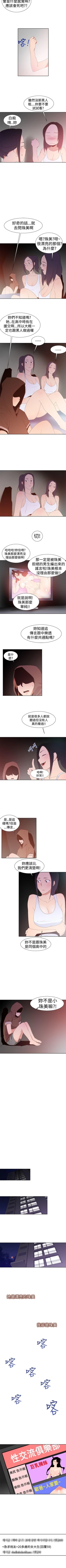 Page 121 of 他的那裡 1-36