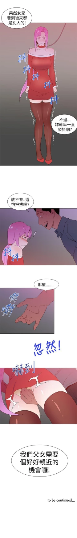 Page 135 of 他的那裡 1-36