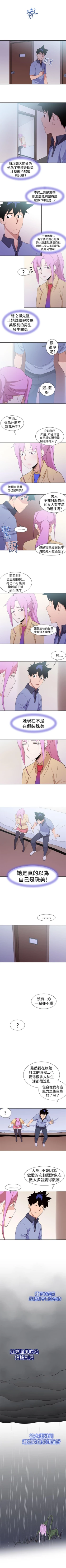 Page 137 of 他的那裡 1-36