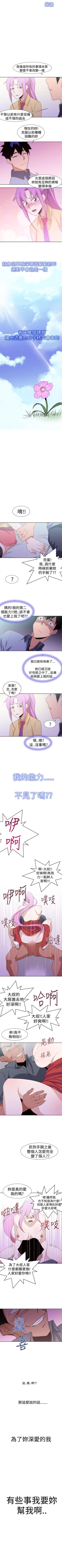 Page 138 of 他的那裡 1-36