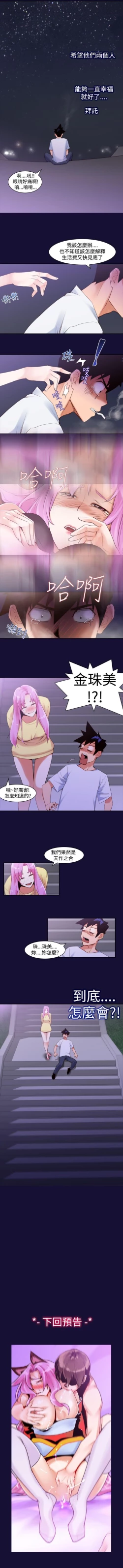 Page 40 of 他的那裡 1-36